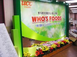 080225UCC04.JPG