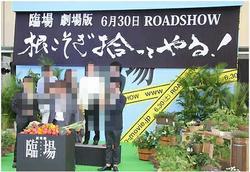 120607rinjyo01.jpg