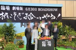120607rinjyo02.jpg