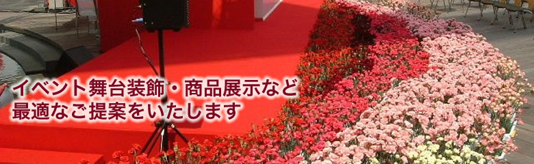 新宿 花大