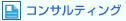 �R���T���e�B���O