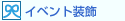 �C�x���g����